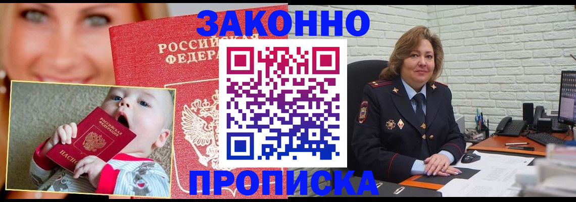 где прописаться в Судогде