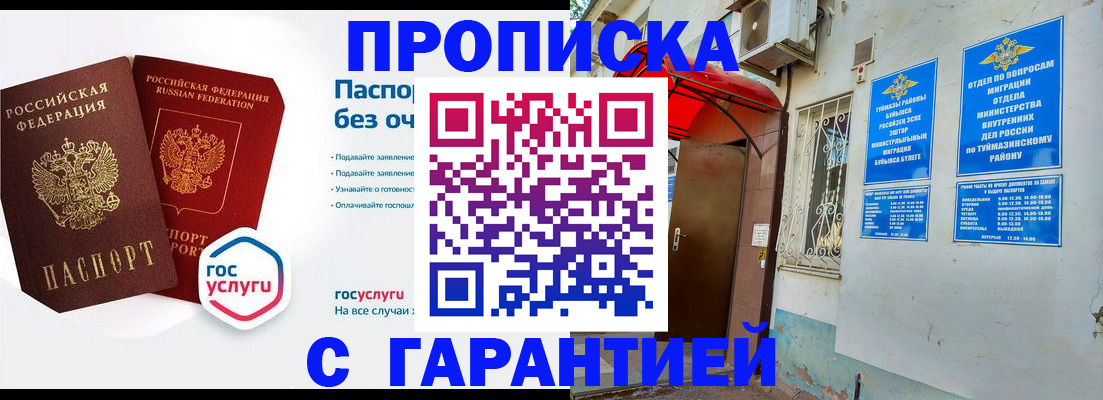 прописка законно в Судогде