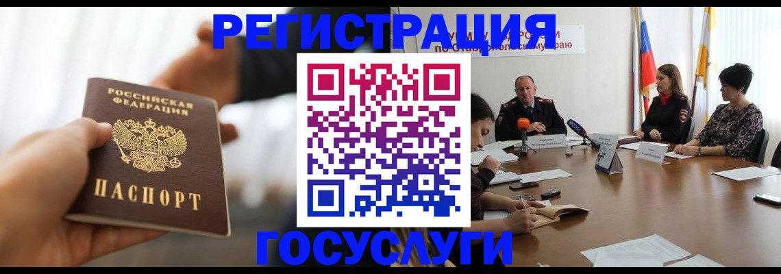 временная регистрация в Судогде