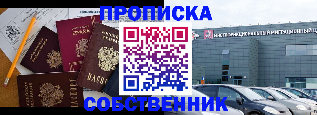 купить прописку в Судогде