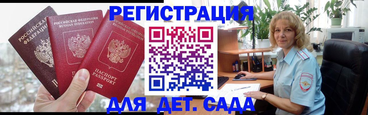 прописка 2025 в Судогде