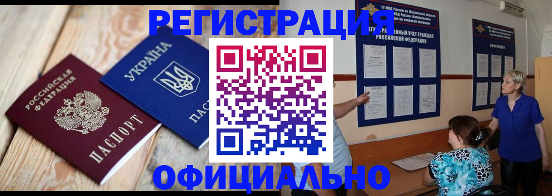 купить прописку в Судогде