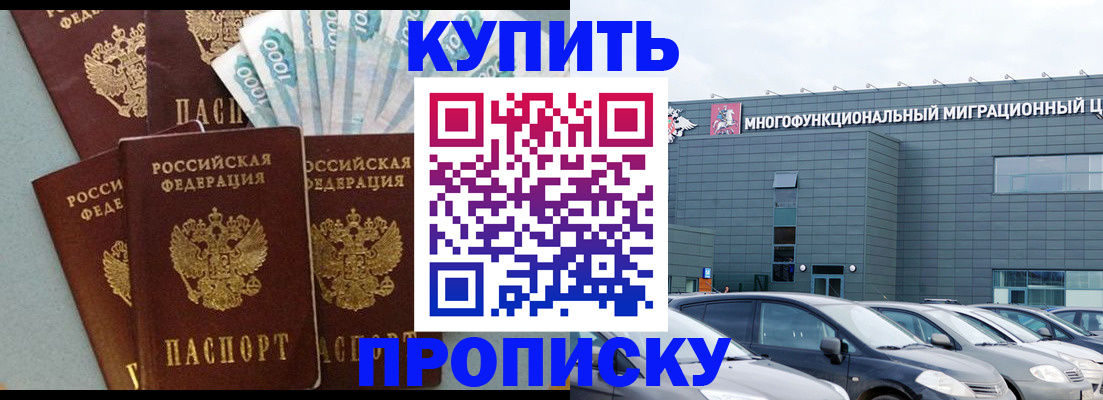 прописка штамп в Судогде