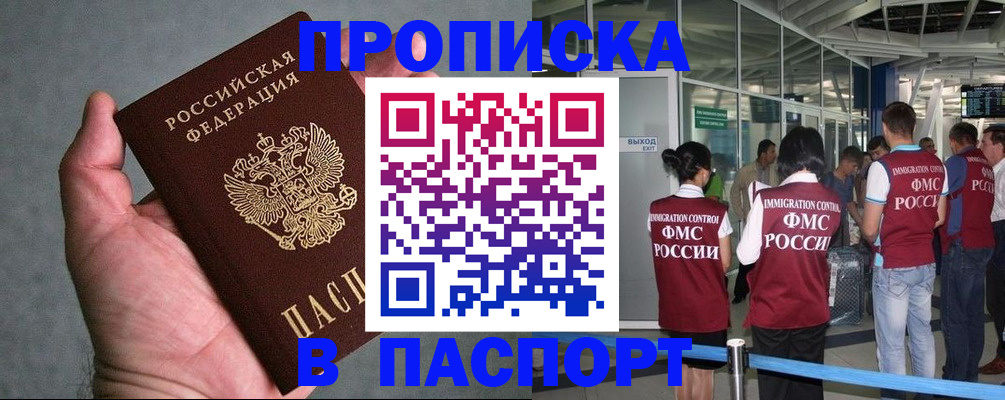 прописка в квартире в Судогде